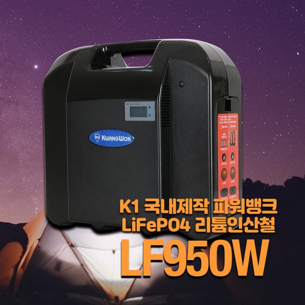 K1 국내제작 차박 캠핑용 파워뱅크 리튬 인산철1420W